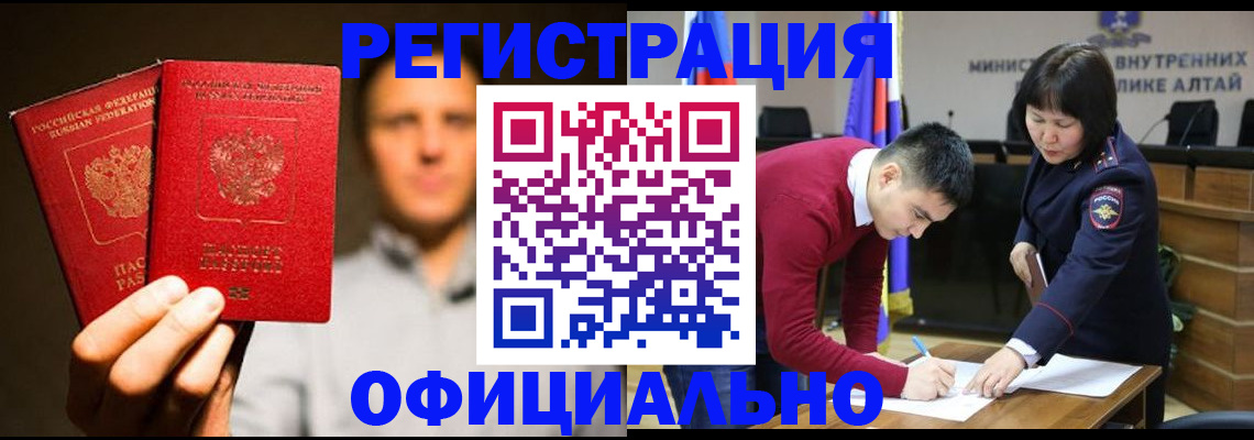 временная прописка в Свирске