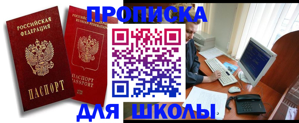 временная регистрация законно в Свирске