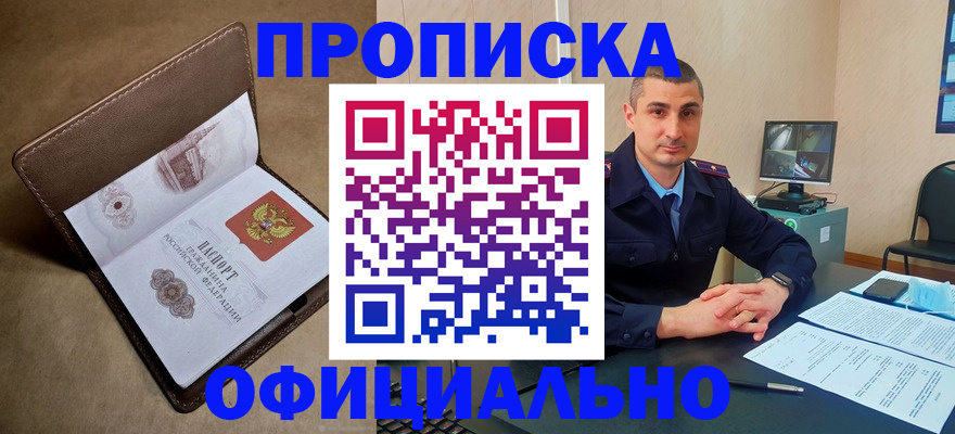 временная регистрация в квартире в Свирске