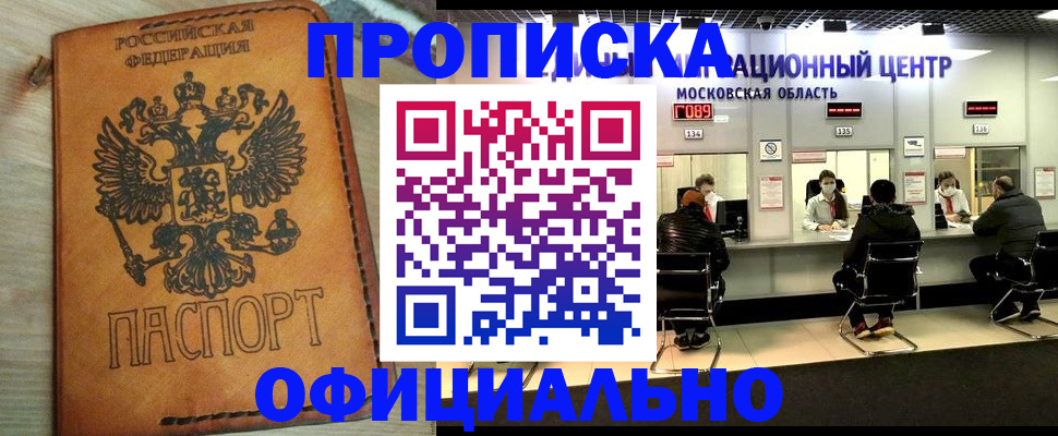 найти адрес прописки в Свирске